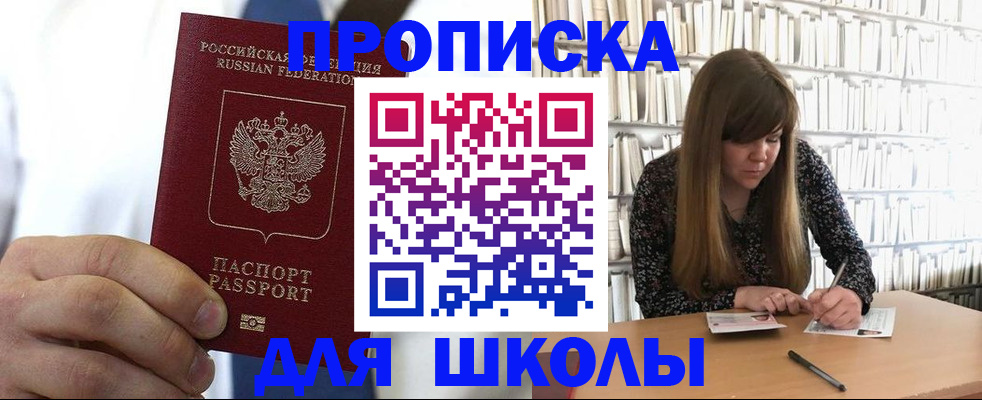 прописка регистрация в Выксе