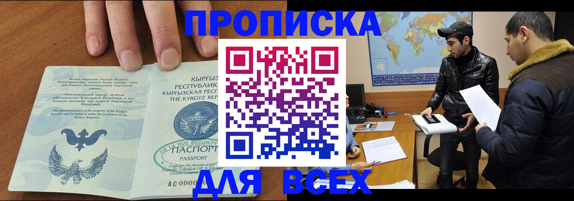 временная регистрация законно в Выксе