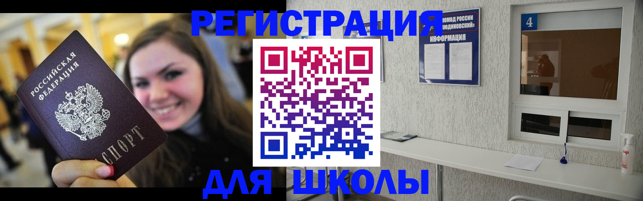 прописка регистрация в Выксе